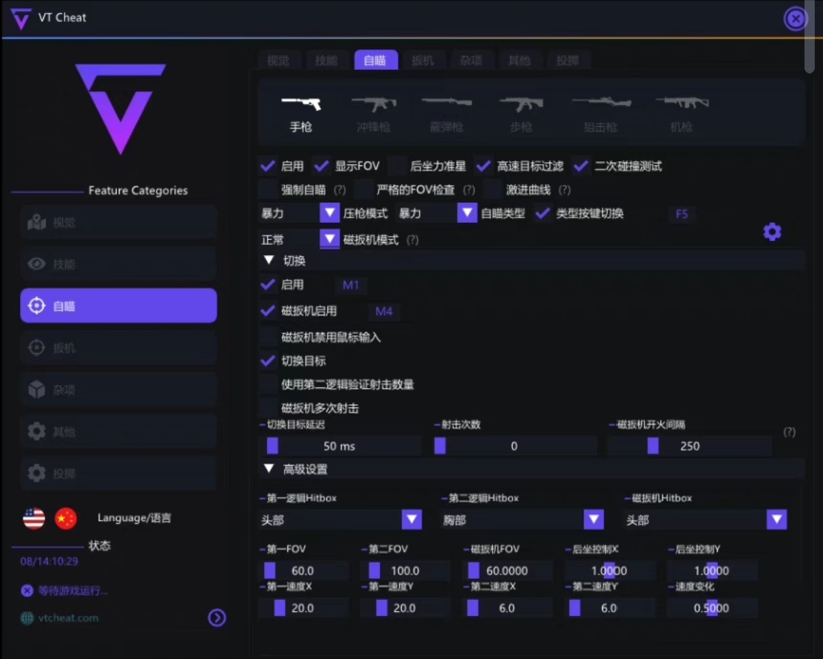 2025科技开挂器(免费)无畏契约 - 功能整合、参数可调 - 免Root安装