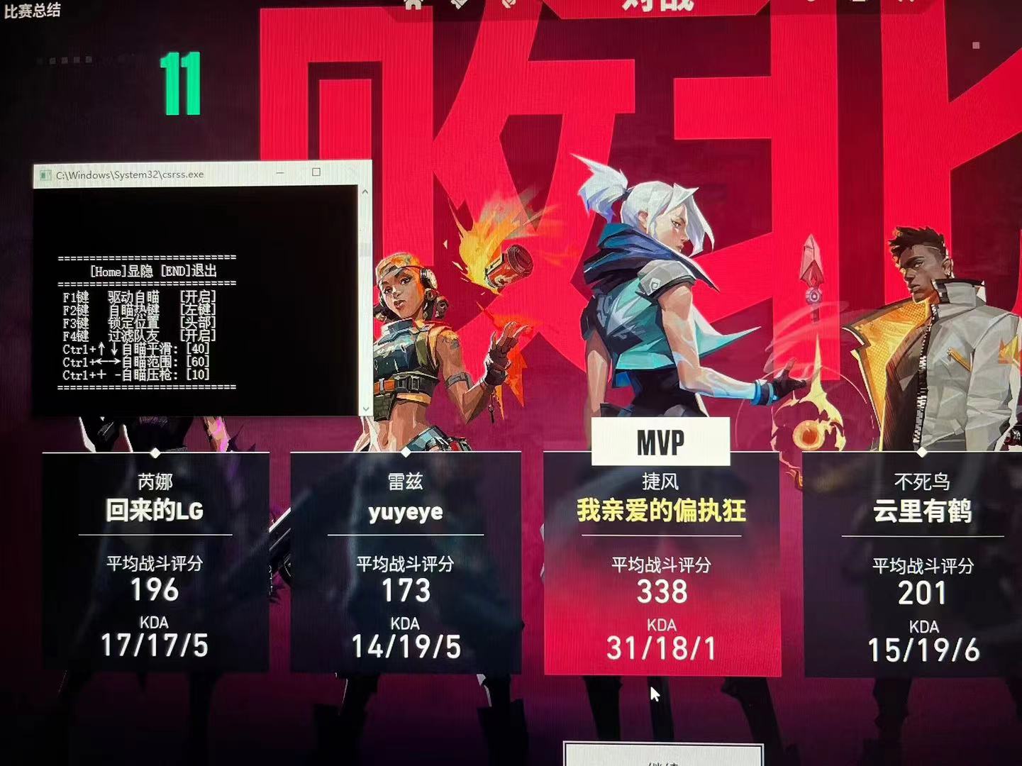 无畏契约寻血猎犬免费开挂-锁血模拟器兼容神器，操作丝滑不卡顿